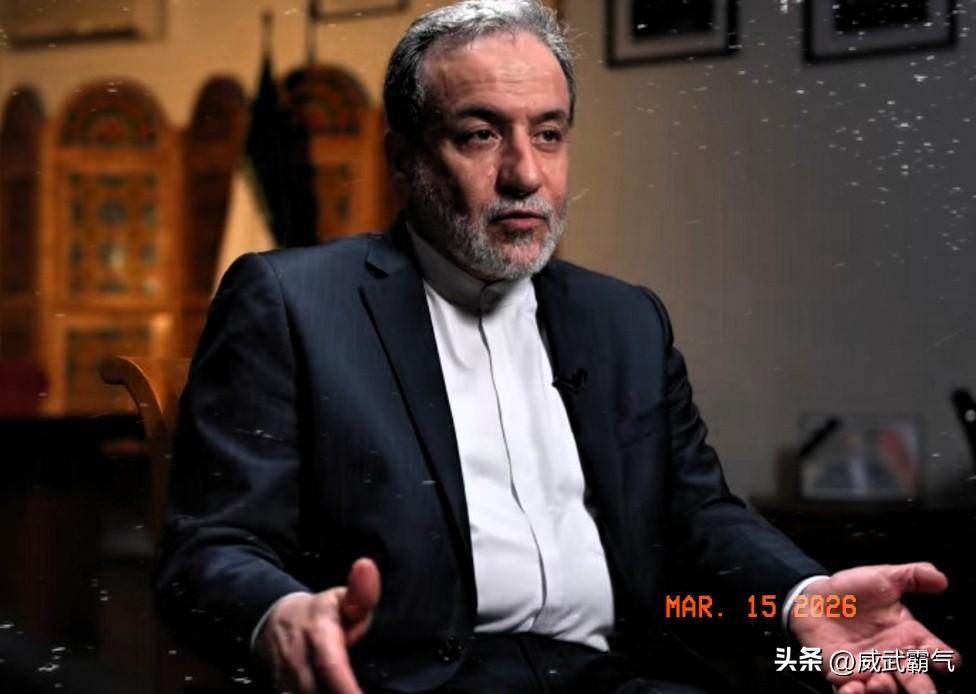 摊牌了！
伊朗外交部长阿拉格齐明确表示，
美军从阿联酋境内发动的对伊朗打击行动完