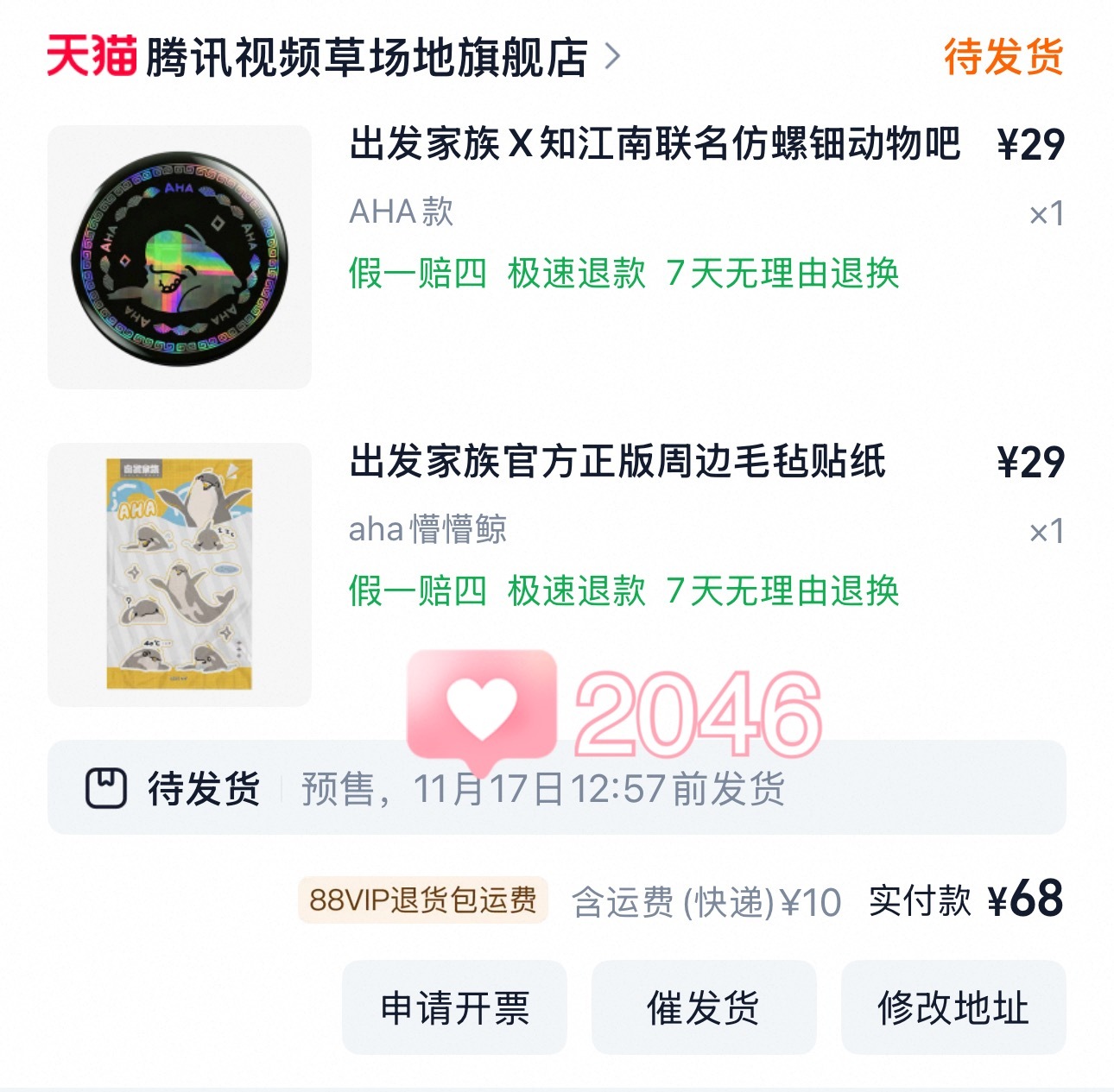 现在就出发黄景瑜现在就出发3 终于买到黄sir的懵懵鲸了[期待][期待][期待]