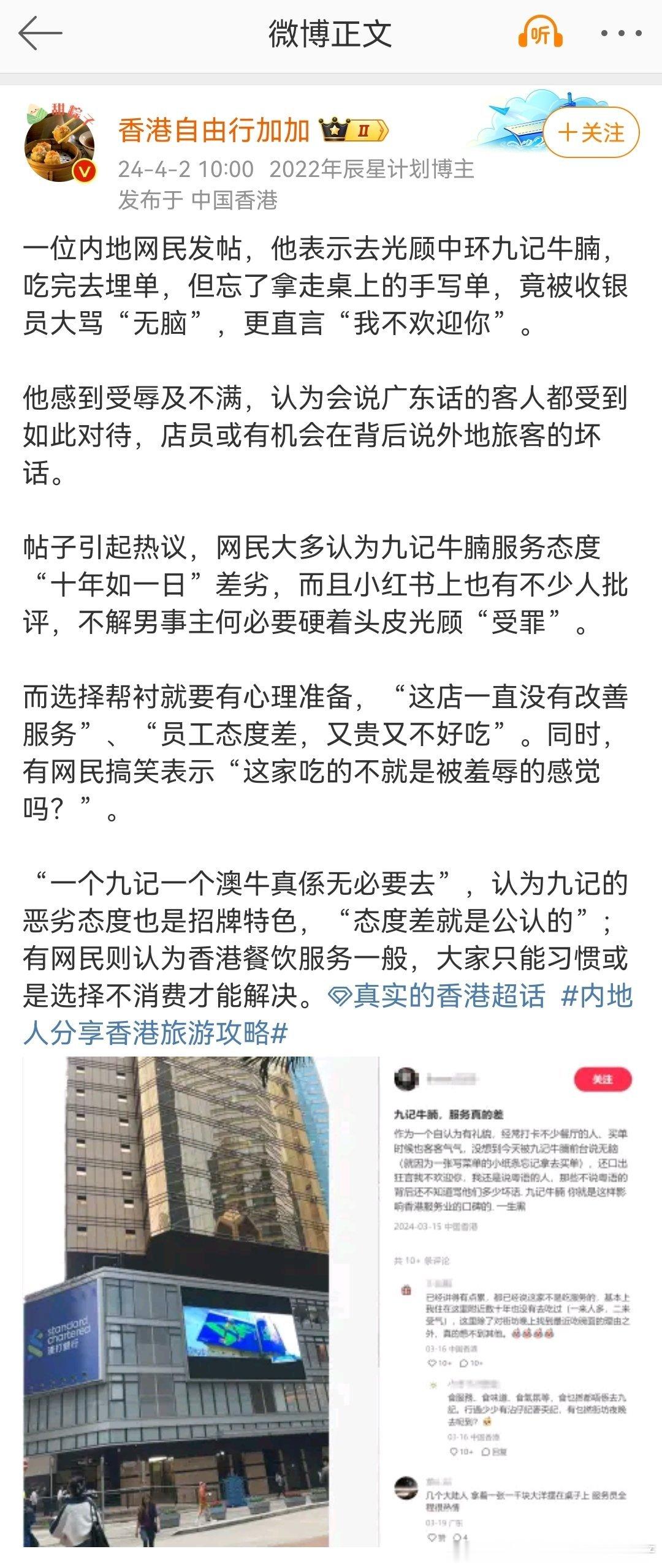 这要是在大陆，估计都能上热搜。香港人却能够忍受，香港与大陆比这是全面落后。 ​​