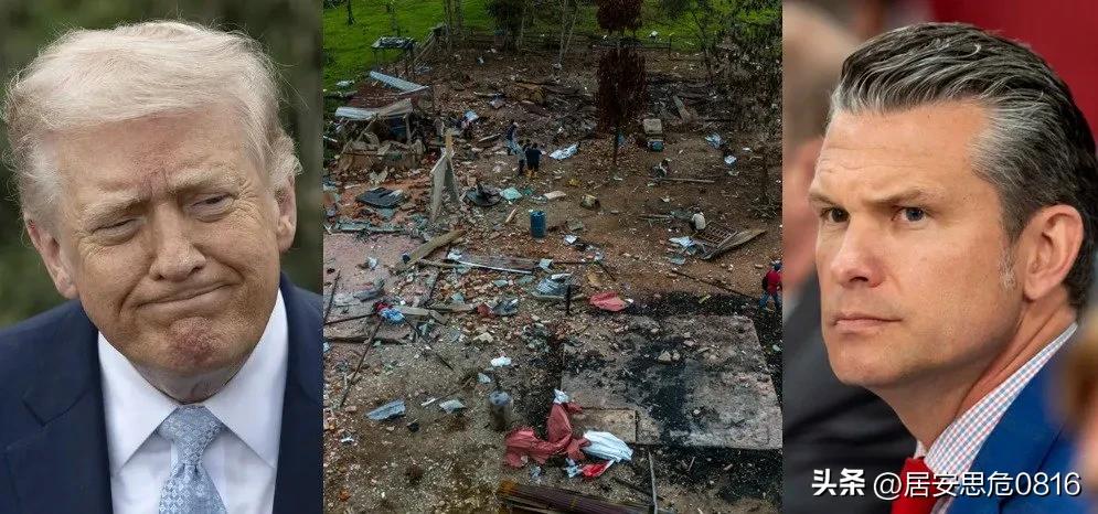 突发新闻：《纽约时报》刚刚披露，特朗普和赫格塞斯在厄瓜多尔炸毁的“毒品营地”实际