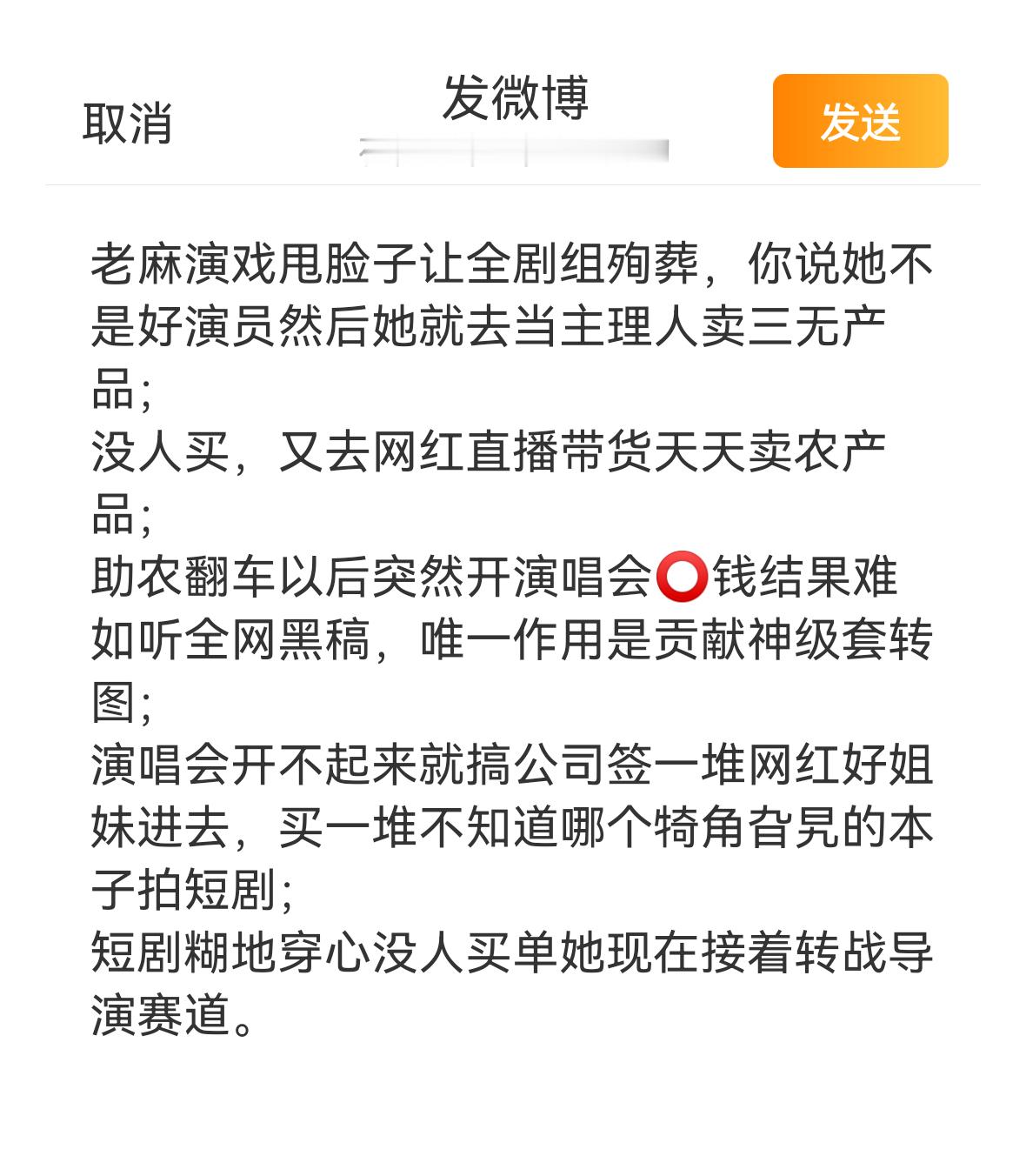 我真的不知道从哪里开始笑起。活成这样让你想嘲都无法选中，因为嘲点太多。 ​​​