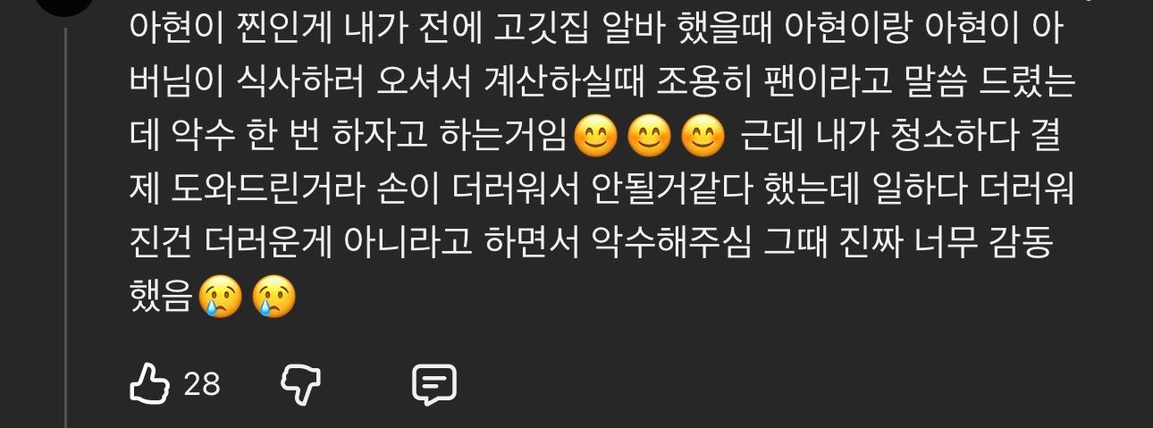 又有一则美谈 小天使郑雅贤👼🏻"雅贤真的很善良 我之前在烤肉店打工的时候 雅