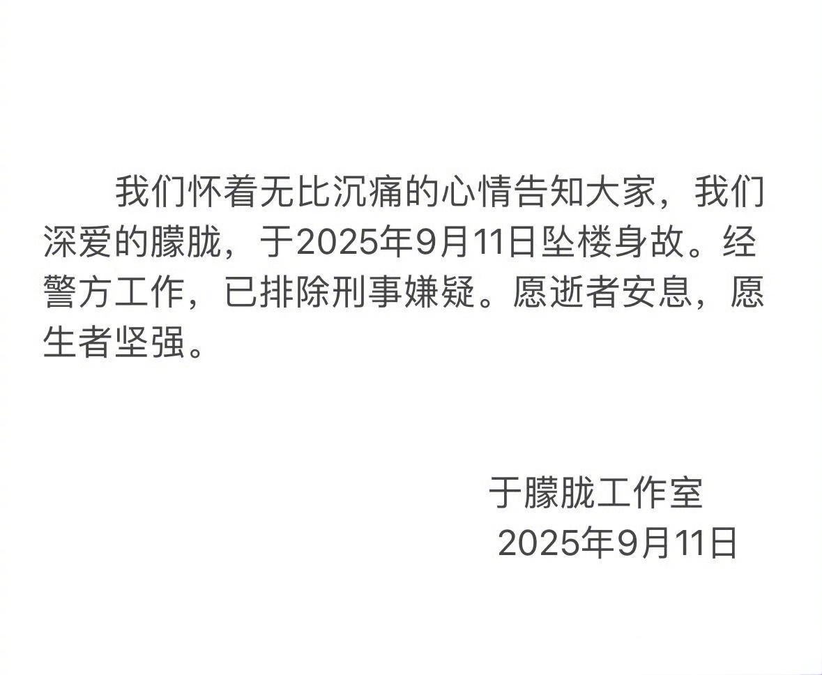 演员于朦胧，9月11日坠楼身故，享年37岁[蜡烛]于朦胧去世 ​​​