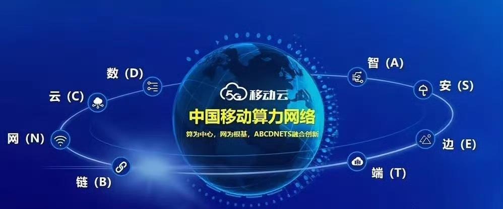 其中，中国移动推出的移动云AI以“网云一体+Al能力”为基础，持续推动Al在多领