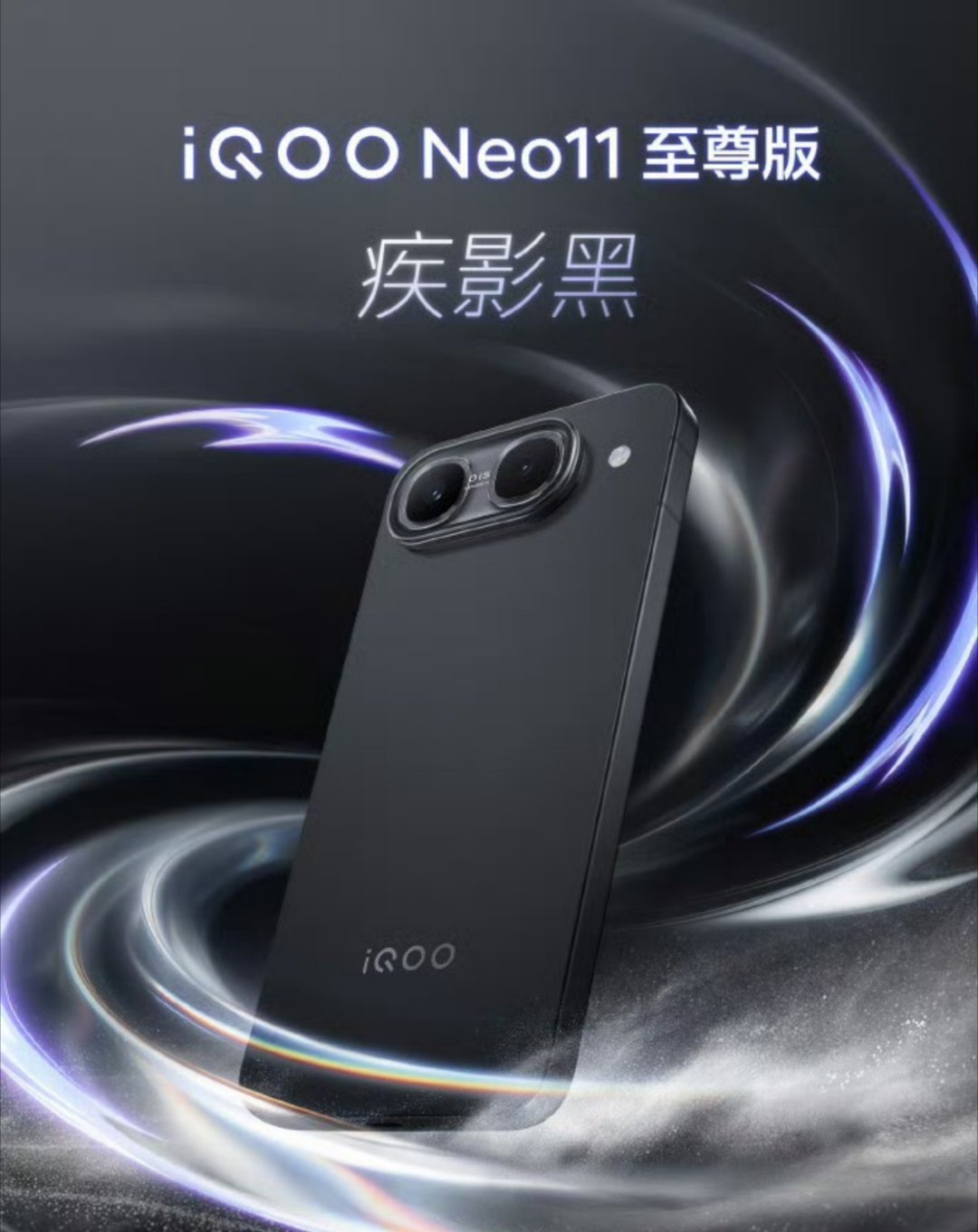 iQOO 新品也要来了，这设计科技数码数码资讯