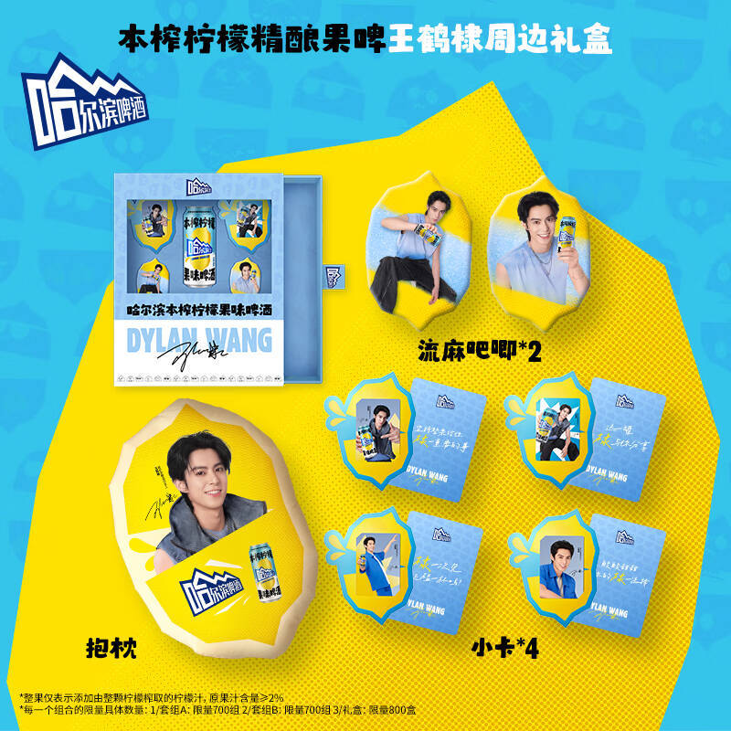 🐶东，💰29.9，全套周边：1抱枕+4小卡+2吧唧！手慢无。 🔗🐶东自营