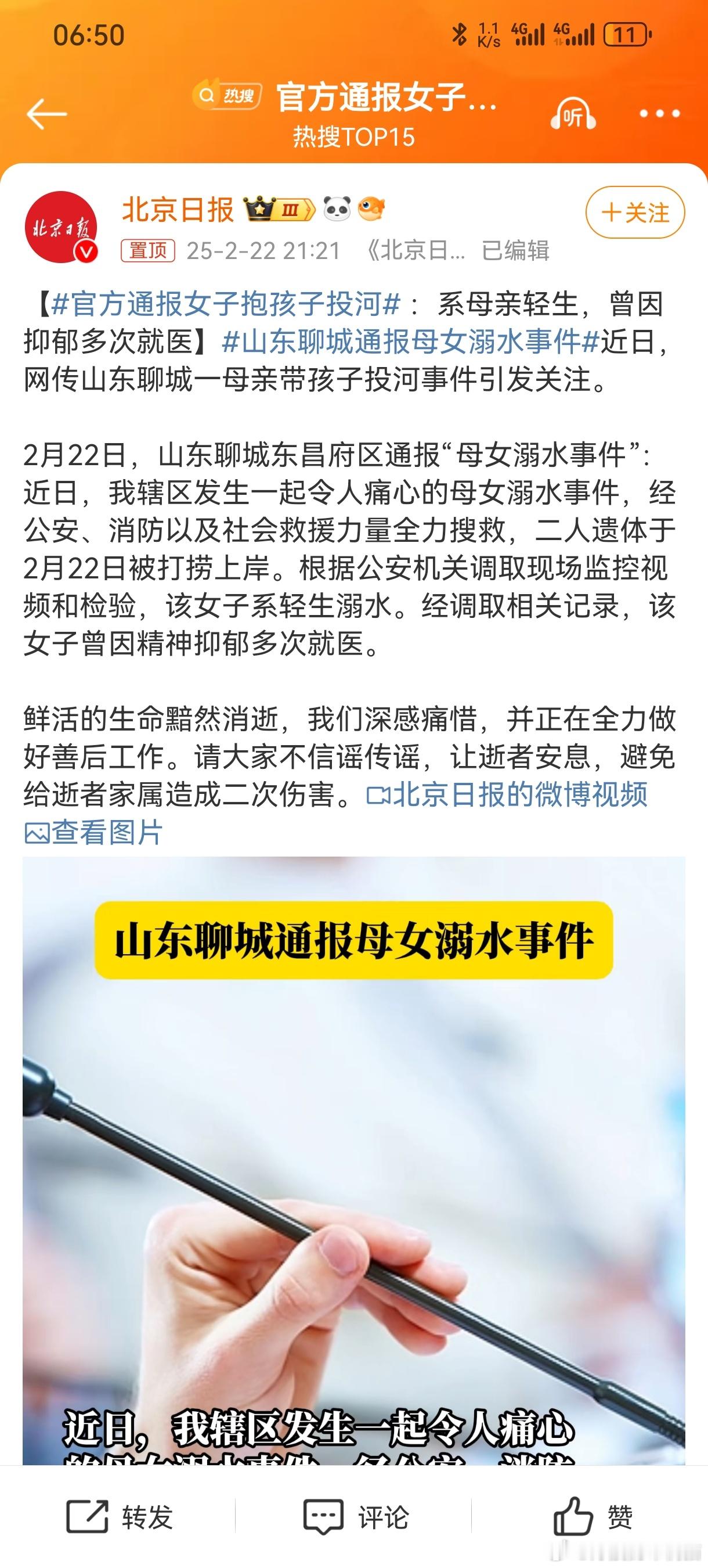 官方通报女子抱孩子投河 平时天天在那哭坟什么“三千万被溺死的女婴”，本来就不存在