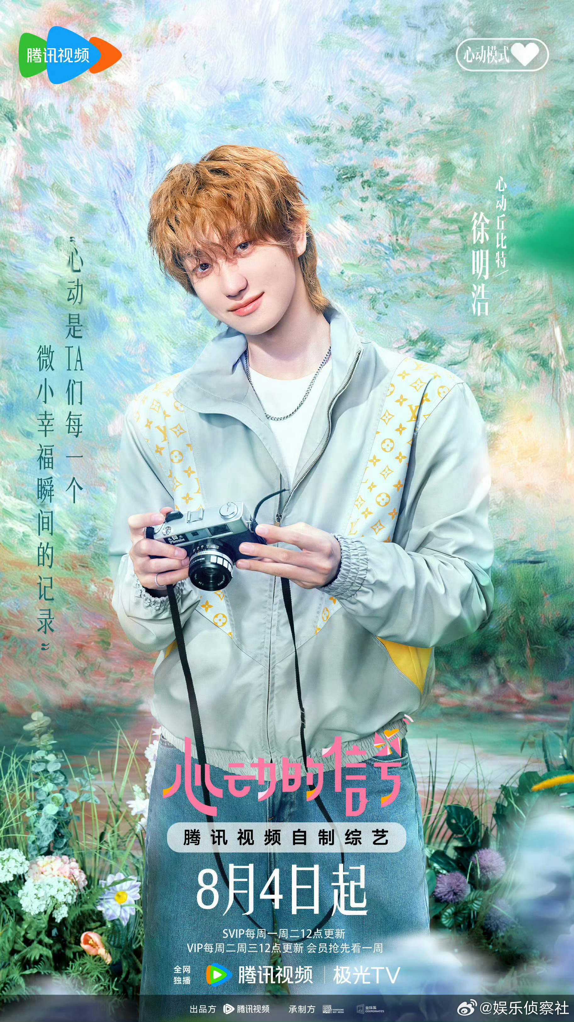 哈哈哈哈哈哈哈哈哈哈哈哈哈哈哈，徐明浩哥哥也太可可爱爱了吧～[心][心][心][