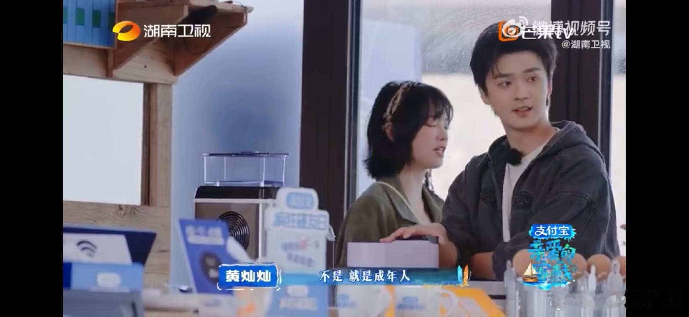 徐志胜黄灿灿怎么能有梗成这样努力学习待客之道，奈何画风逐渐跑偏笑点全在徐志胜这里