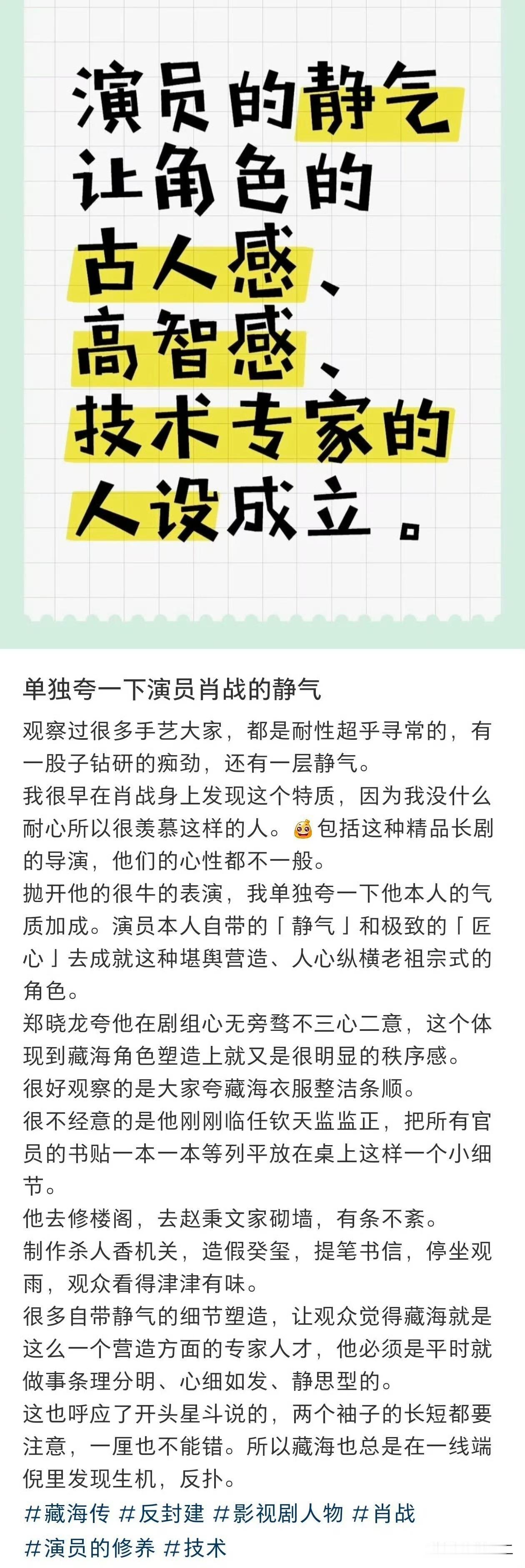说得太准了！演员肖战本人自带的「静气」和极致的「匠心」
燃少时期就发现了这个特质