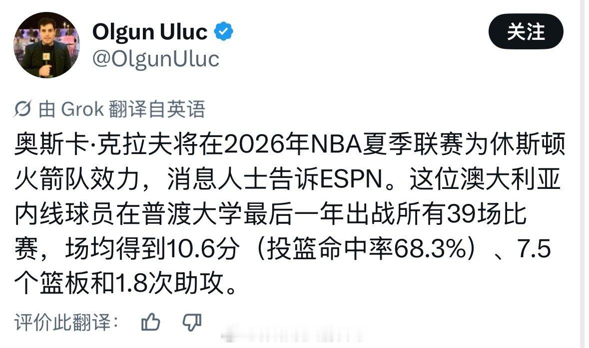 现在开始凑夏季联赛阵容了休斯顿火箭NBA吐槽大会
