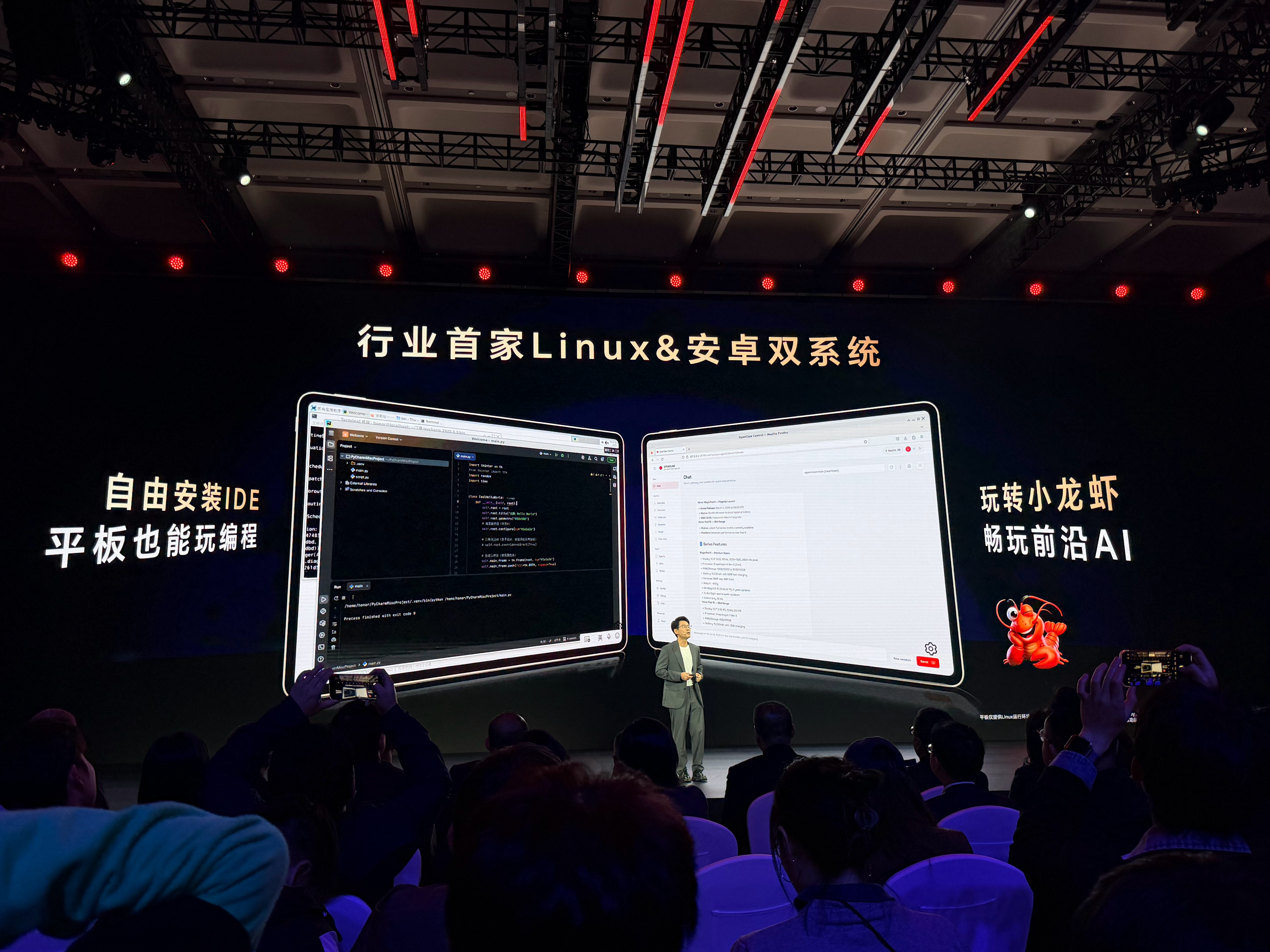 荣耀也可以支持Openclaw搞了个龙虾 宇宙而且全平台都可以养虾荣耀magic