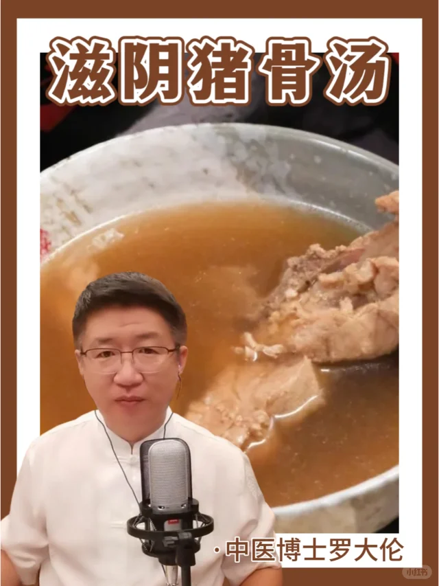 孩子阴虚？来一碗滋阴猪骨汤！