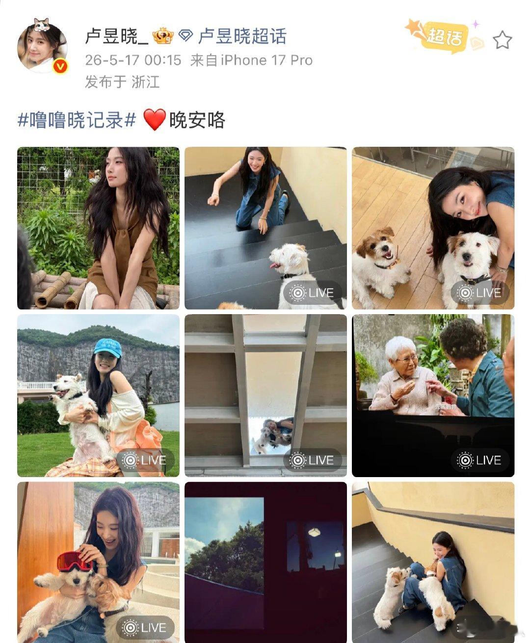 卢昱晓拍了给阿嬷的情书屏幕卢昱晓盗摄给阿嬷的情书 卢昱晓拍了给阿嬷的情书屏幕，咋