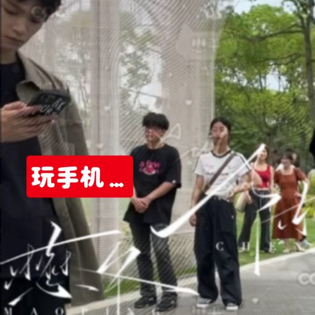 雷之警觉拿手机当镜子臭美 发现老婆玩手机 触发“跟谁聊天呢”网页链接