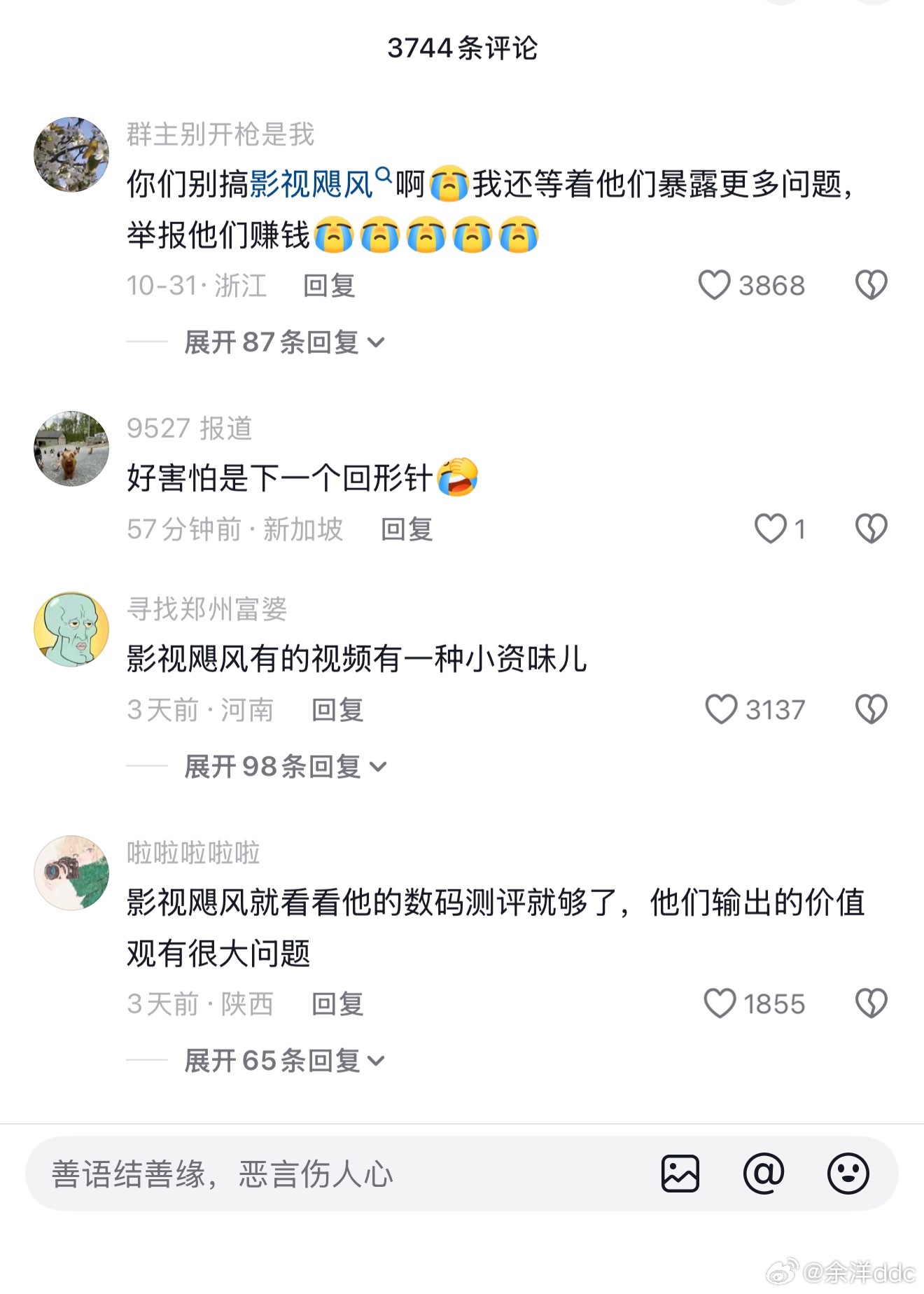 影视飓风那一期关于洋垃圾的视频我也看了，没觉得有啥问题啊，不就是讲述了一个发达国