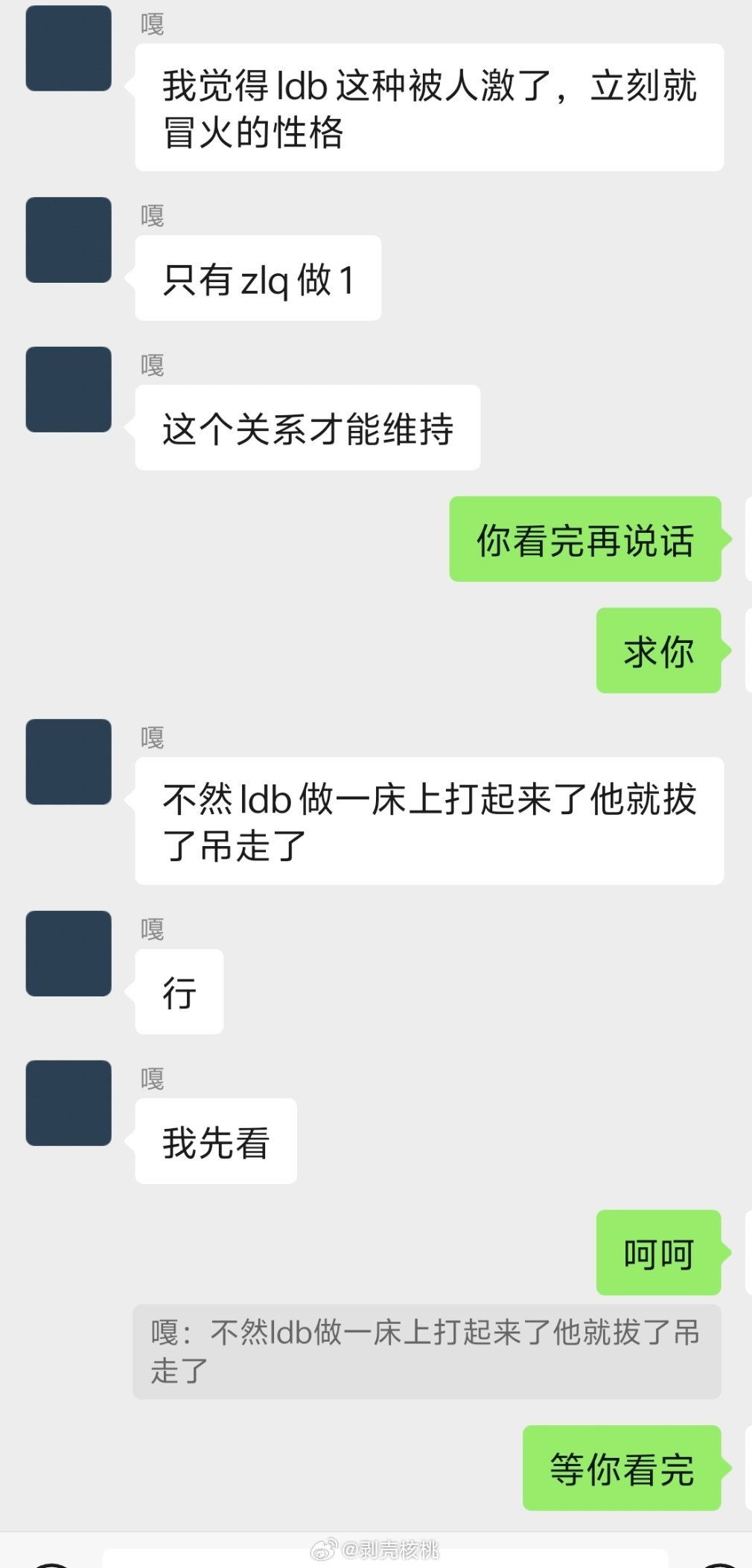 我就这样看朋友理解绿豆饼笑而不语（） 