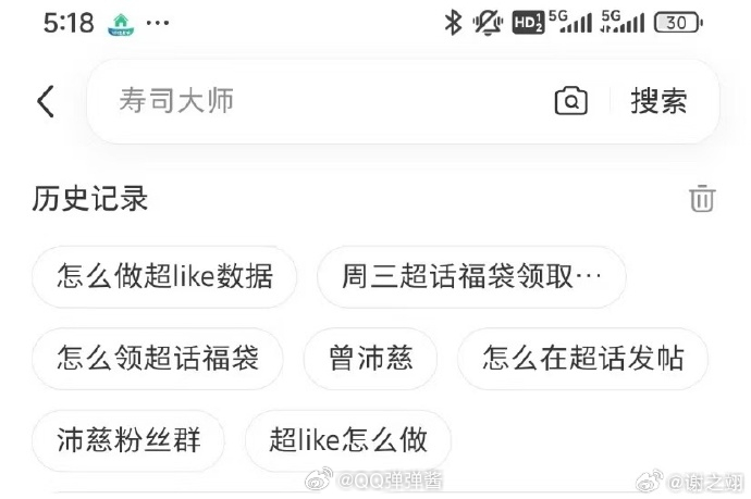 老年人追星belike哈哈哈哈哈哈哈哈哈哈哈哈好真实，初恋追星也是这样子的，全天