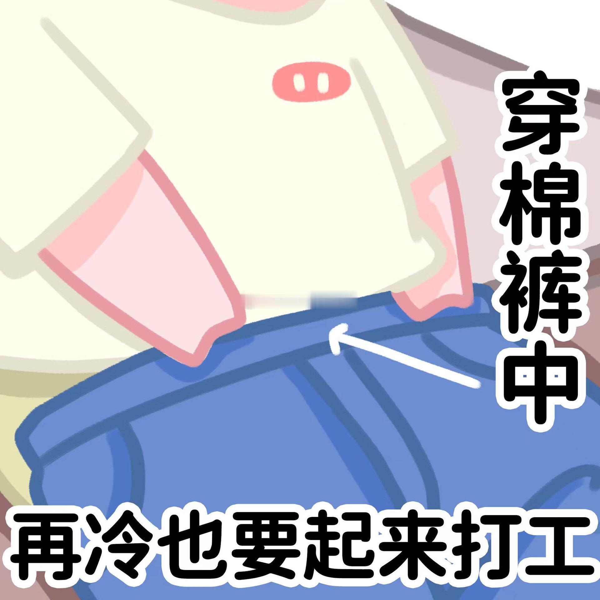 啊啊啊啊！这么冷的天为什么还要上班！！你们那里多少度？ ​​​