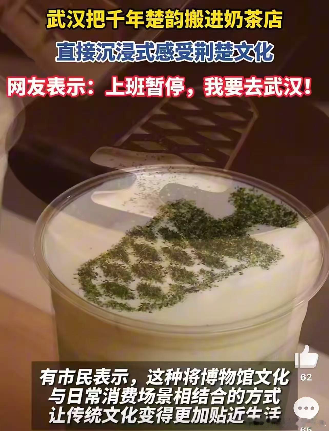 以“博物馆：联结世界的桥梁”为主题，武汉推出省博文化茶饮店，把荆楚文化与茶饮场景