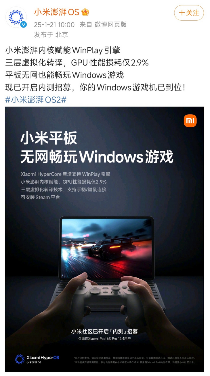 友商：兼容安卓。小米：兼容 win，装 Steam，畅玩 Windows 游戏。