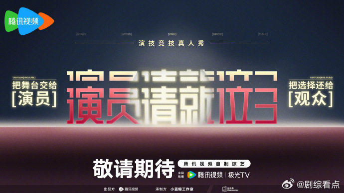 #演员请就位第三季阵容# 演员请就位第三季的豪华阵容来袭！鲁伯特・格林特、陈凯歌