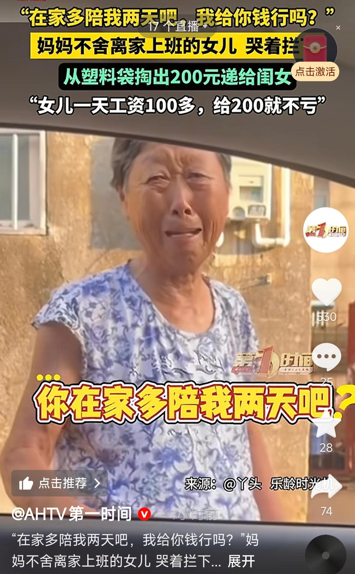 破防！江苏徐州，一女子趁休息回老家看望母亲，假期结束准备返程上班，不料车要启动母