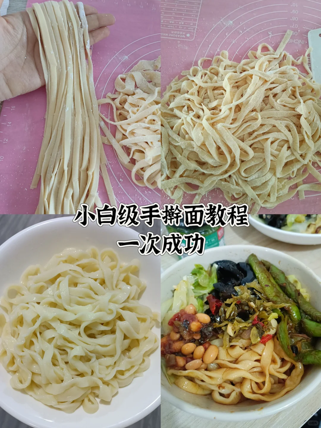 手擀面详细教程，筋道不断！信我都去做！