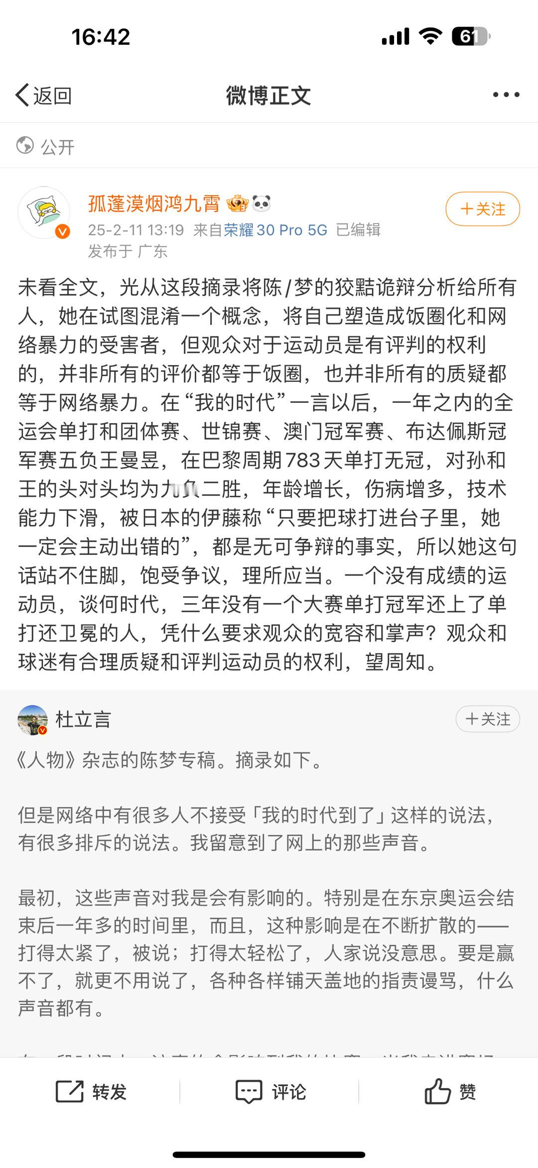 曼姨粉又开始见缝插针 钻男队裙底了 曼吱巴黎周期世二时间都没陈梦世一的时间长巴黎