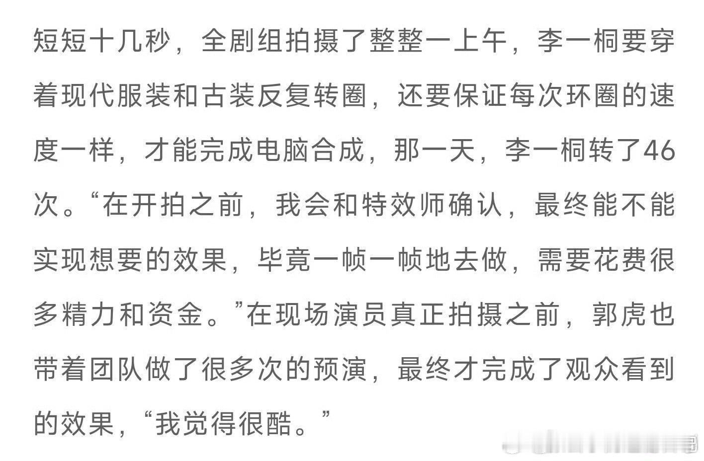 郭虎说李一桐喜剧掌控力好书卷一梦“钮钴禄梦”神台词全靠临场发挥 ，还有那滚筒穿越