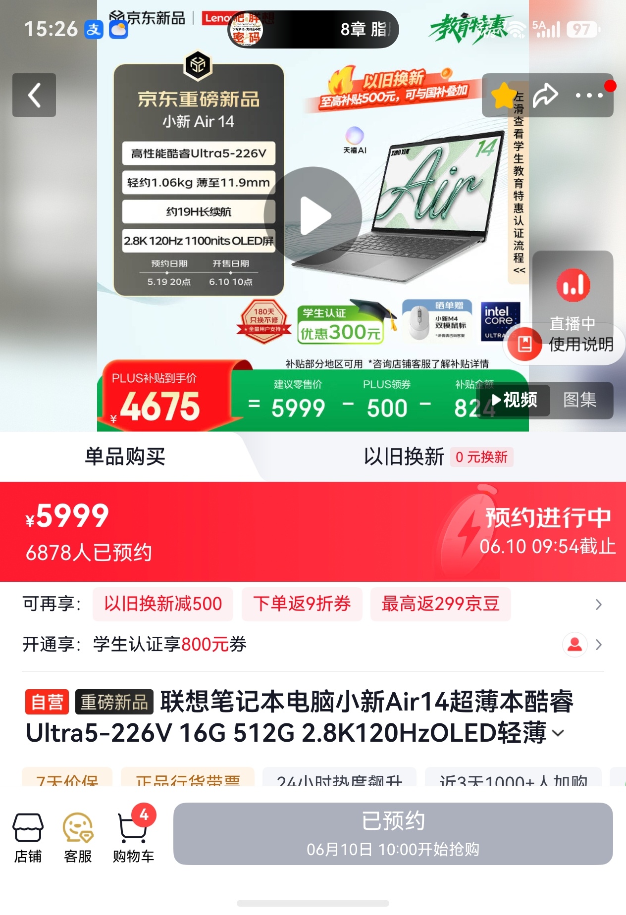 在等小新Air 14发售，1kg，lnl，OLED，不到五千，香！不过好像要有教