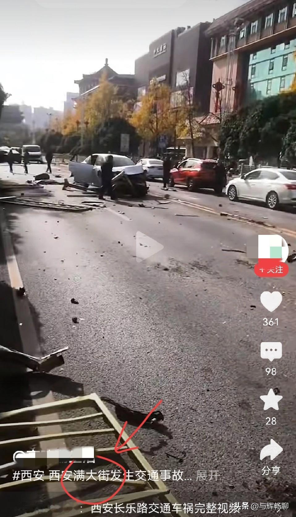 今天，西安南大街发生严重车祸，造成多车受损。

不过，看到一个博主发的文章，不小