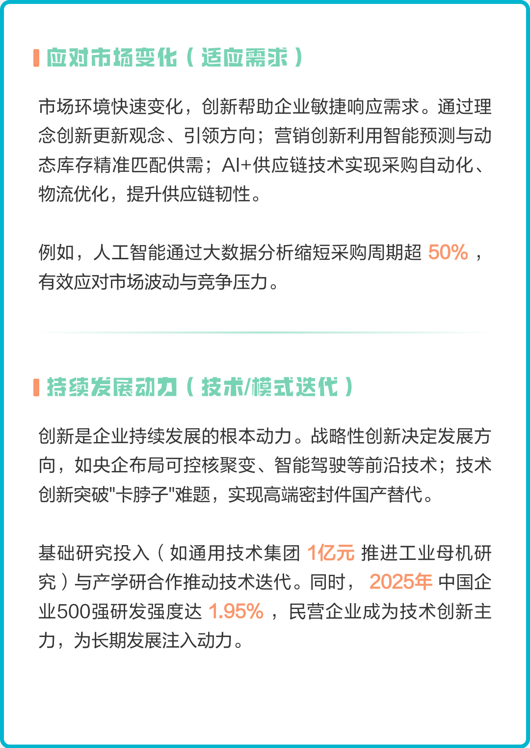 华为阔直板7000mAh电池仅201g 企业创新是打造核心竞争力、应对市场变化、