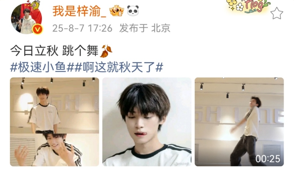 娱乐[超话]田栩宁梓渝立秋营业梓渝田栩宁立秋营业田栩宁梓渝都发立秋营业相关啦！ 