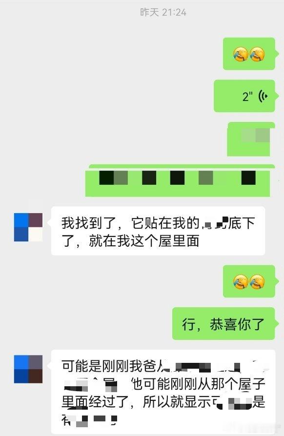 寻,物找到了[挤眼]找一个袋子压在了房间某个东西下面显示有男性的信息[思考]✨✨