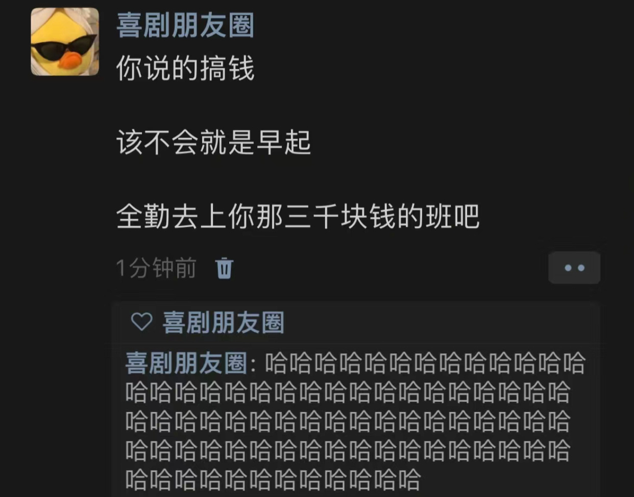 哈哈哈哈哈哈哈哈哈哈哈哈说话真的太伤人了 ​​​