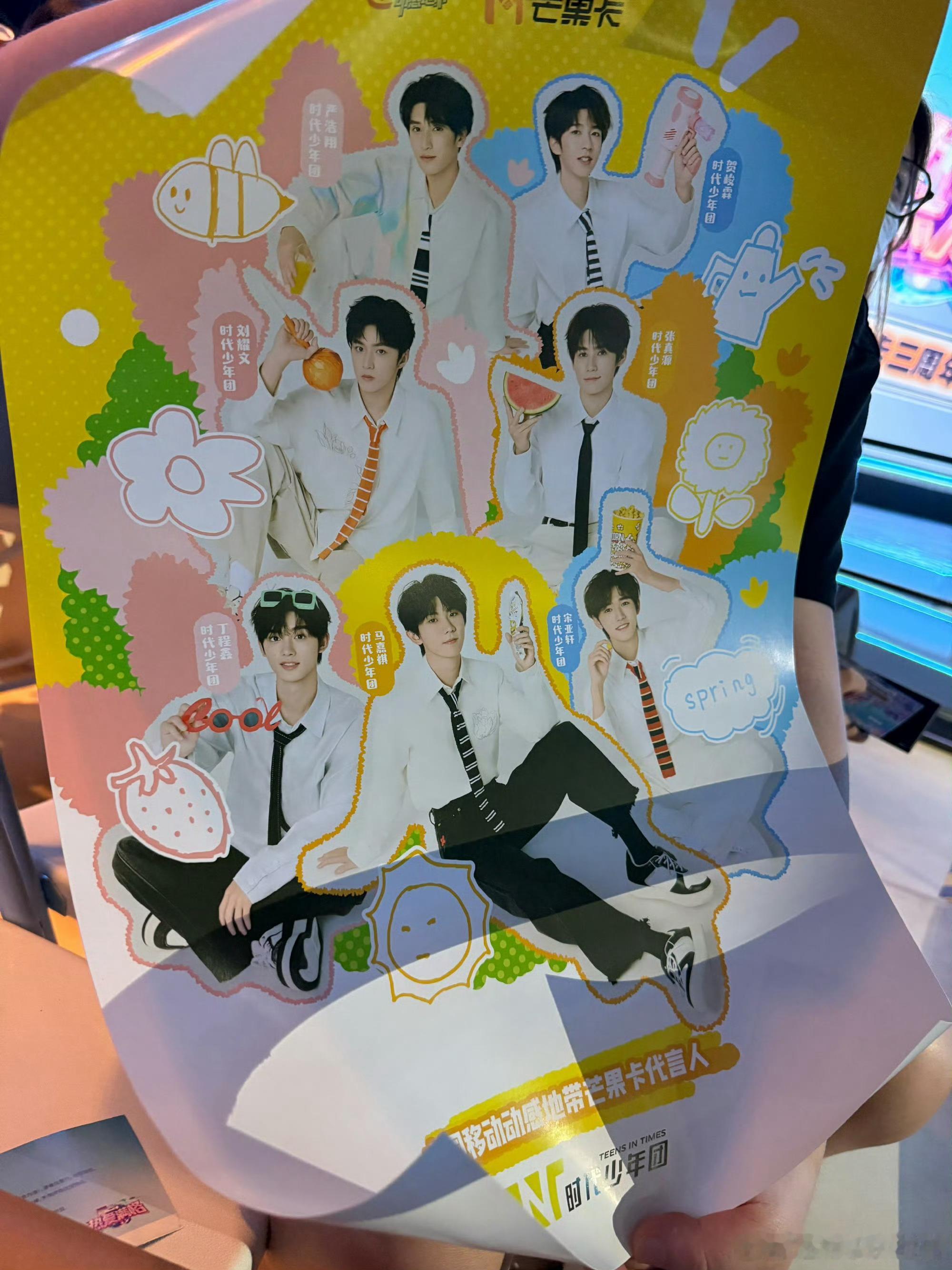 时代少年团热爱满格发布会时代少年团亮相芒果发布会 七位少年齐聚长沙芒果演播厅亮相