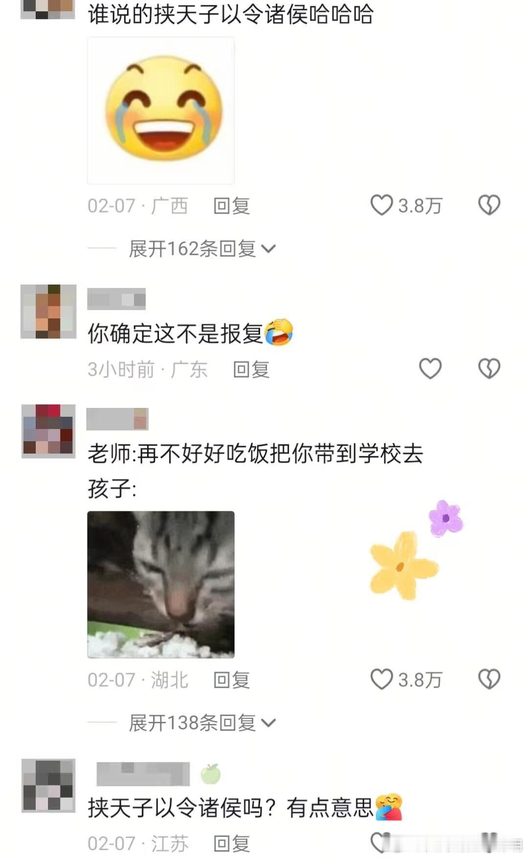 这就是挟天子以令诸侯吗，有意思极了 