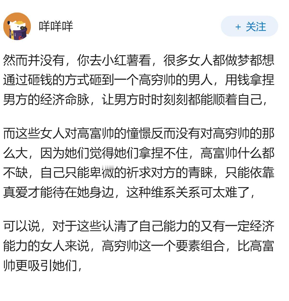 为什么很多家境好的女方家庭，对家境出身差的男生那么大恶意，几乎一点不考虑，骗婚素