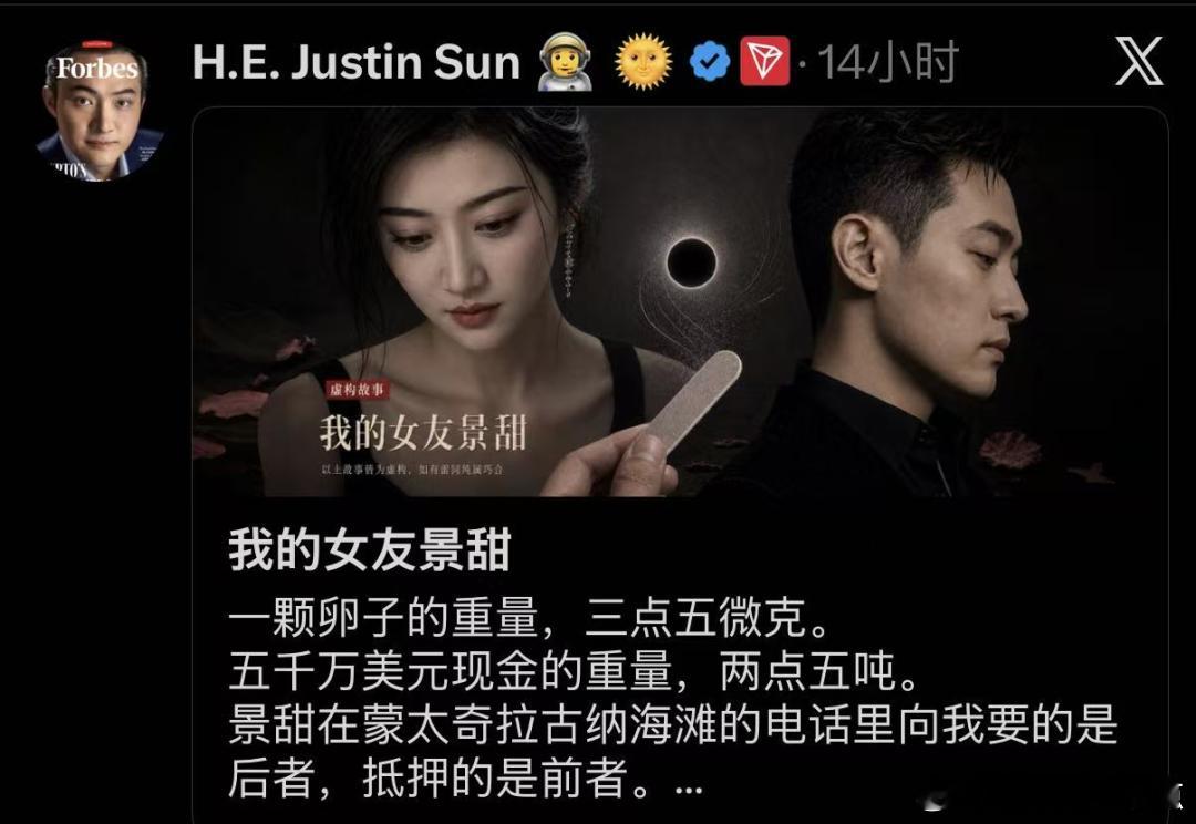 Claude一句话，孙宇晨3亿没划出去孙宇晨那3亿终究是没划出去，犹豫的时候他理