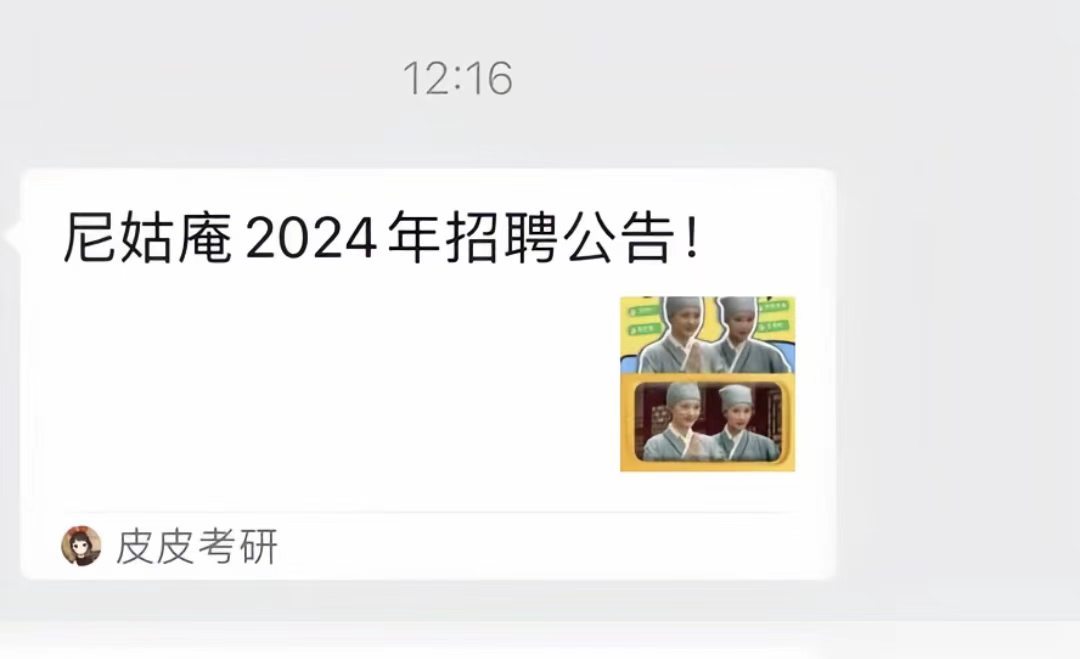 当家里人说要帮忙找工作be like： ​​​