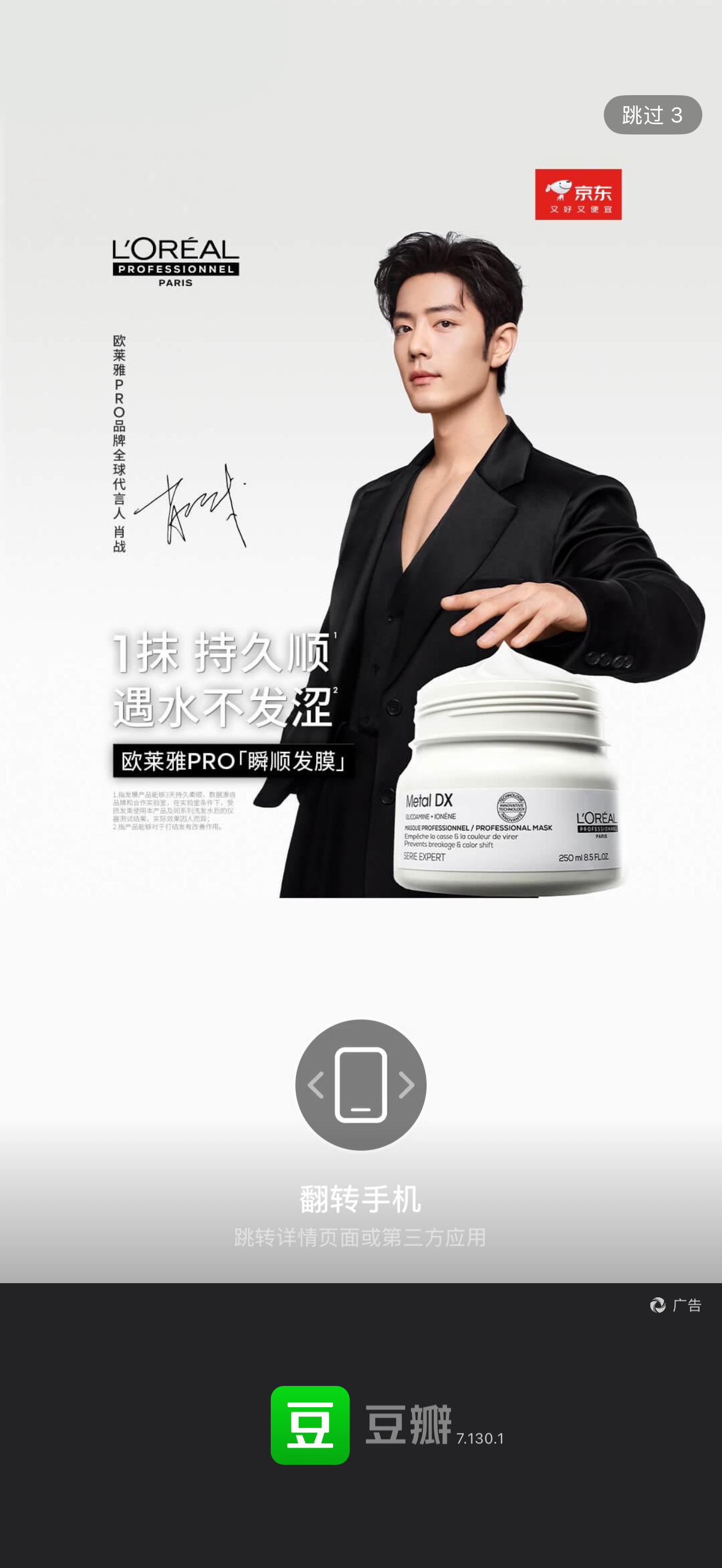 搁那都是我战开屏肖战