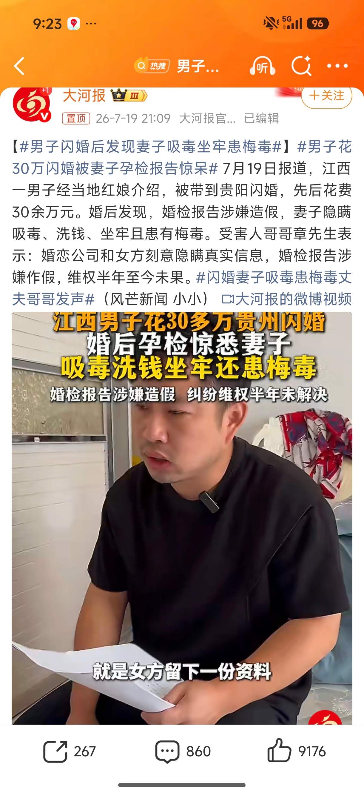 接盘侠！直接法院起诉离婚吧……男子闪婚后发现妻子吸毒坐牢患梅毒