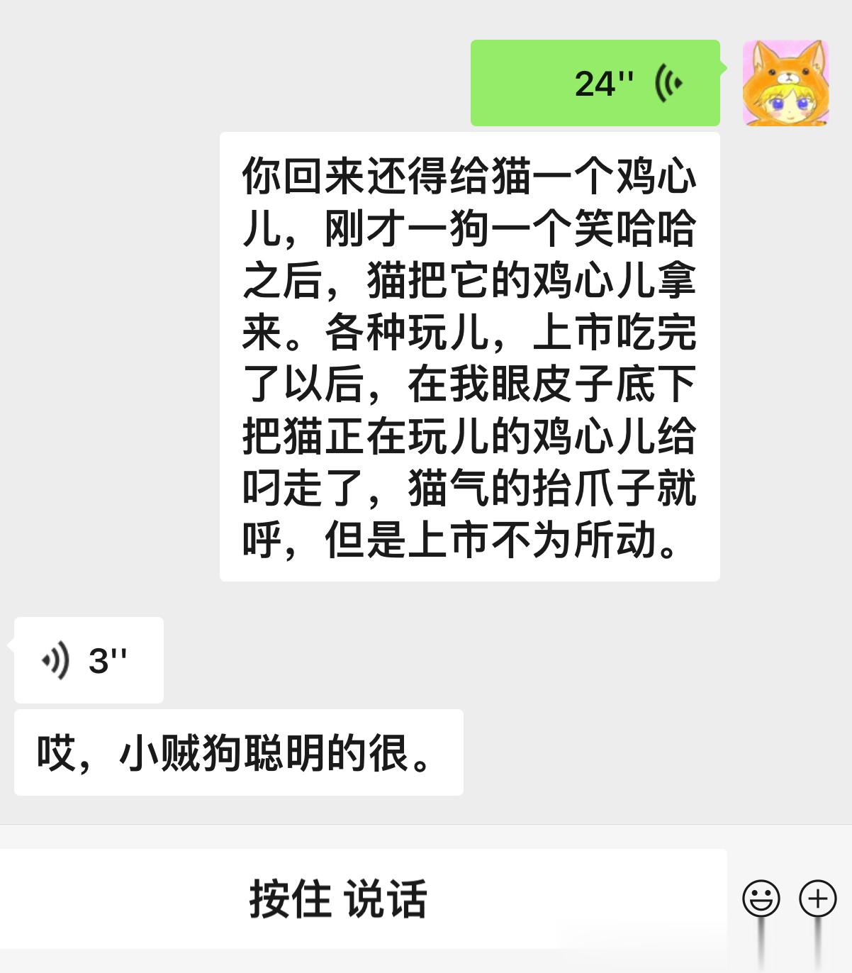 二胎家庭无法一碗水端平，是因为孩爹本就偏心。垄断被上市抢了零嘴，我老公竟然夸狗子