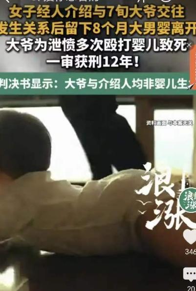 必须严惩！一女子抱着8个月儿子，和73岁老头发生了关系，不料，刚办完事情，她把孩