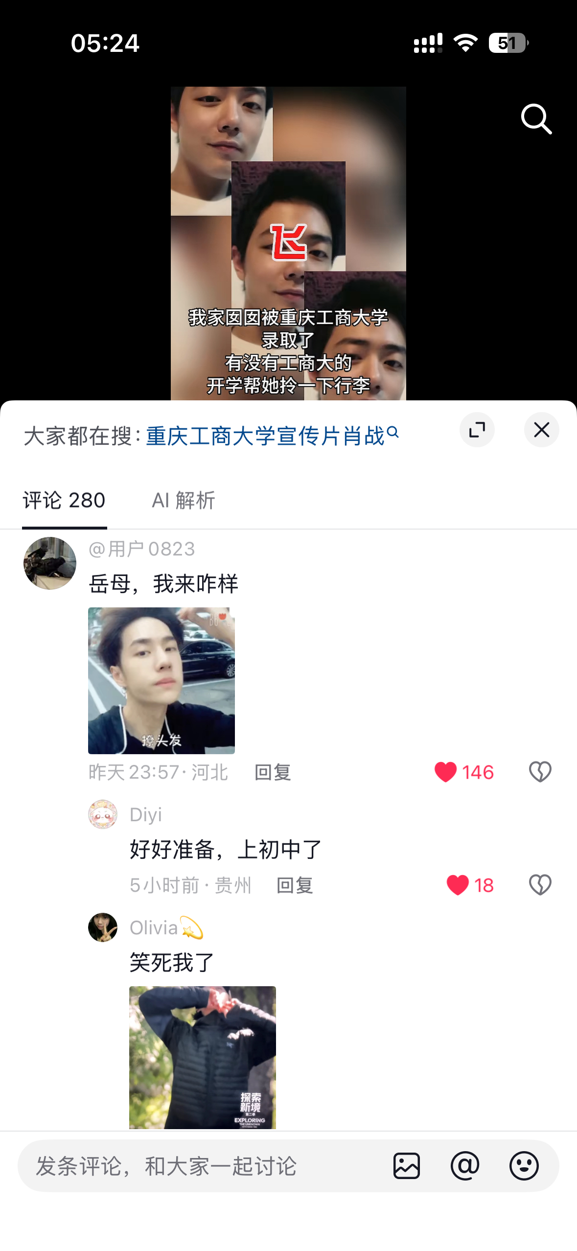虽然才六年级 但是很帅很有力气的嘞