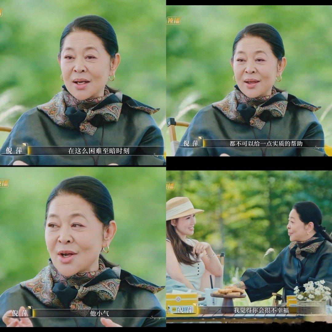 再见爱人[超话]  倪萍一句话点破8年感情真相：他不是在爱你，是在驯服你[捂嘴哭