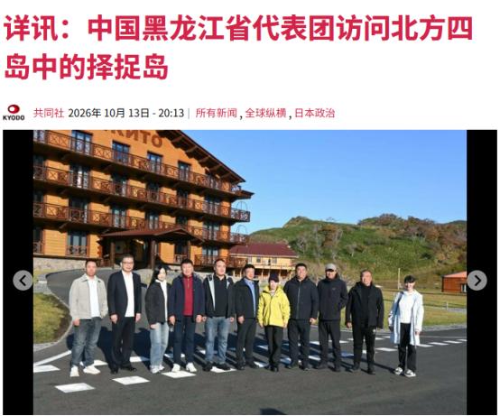 黑龙江老乡上岛看海胆海参，日本外务省连夜跳脚抗议，脸都不要了？普京登岛你们拦不住