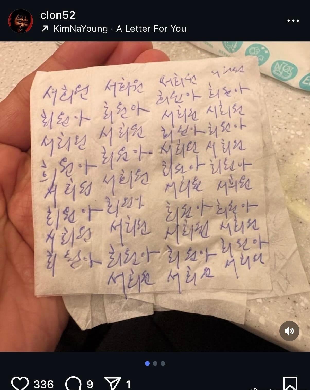 具俊晔在纸巾写大S名字姜元晒具俊晔在纸巾写大S名字，他也需要花很长时间走出来啊。
