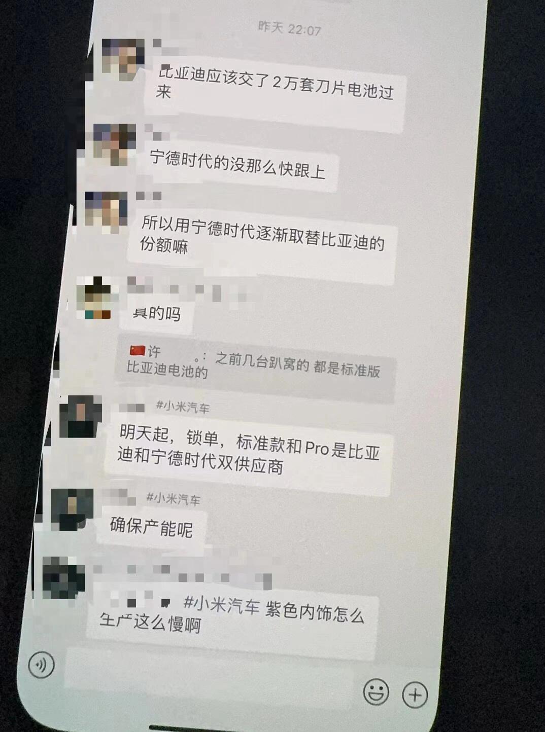 SU7标准版将搭载宁德电池！为确保产能输出，SU7“反向混供”电池：标准版将搭载